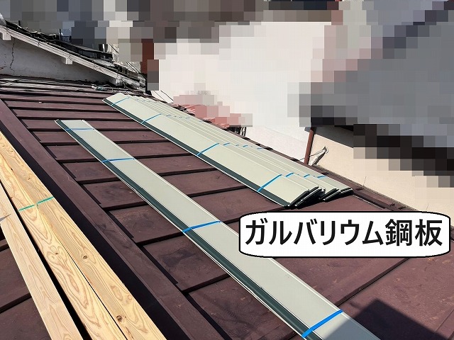 甲府市　屋根葺き替え工事